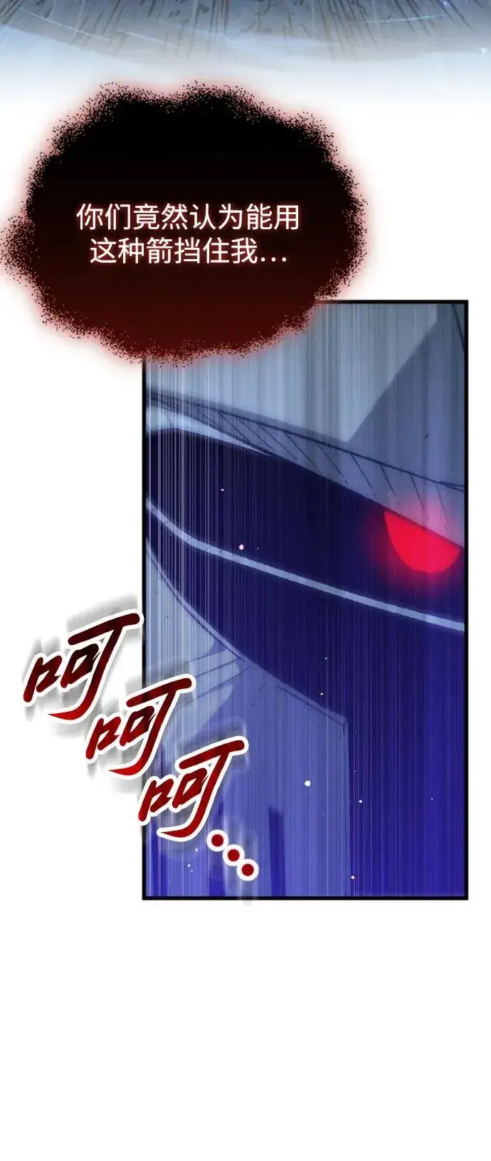 《过劳死后异界重生》第18话图13