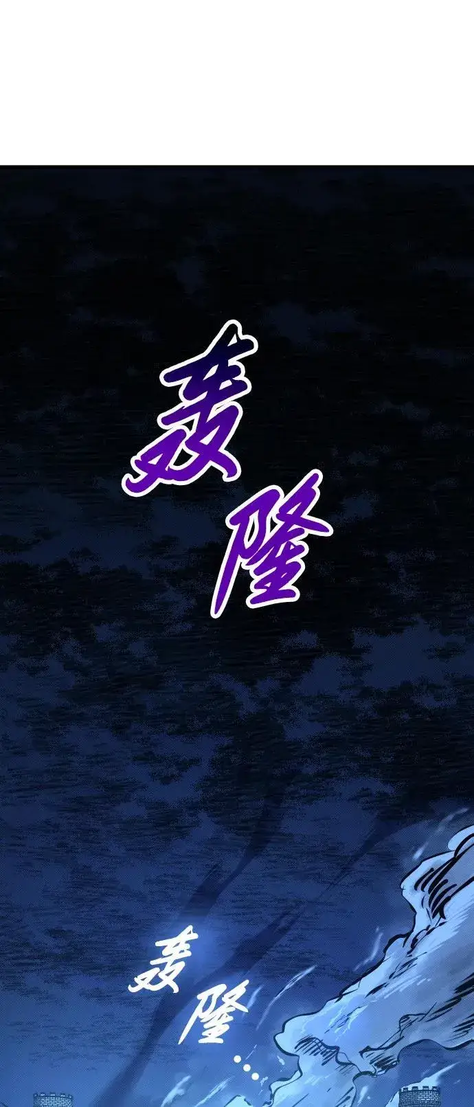 《过劳死后异界重生》第18话图21