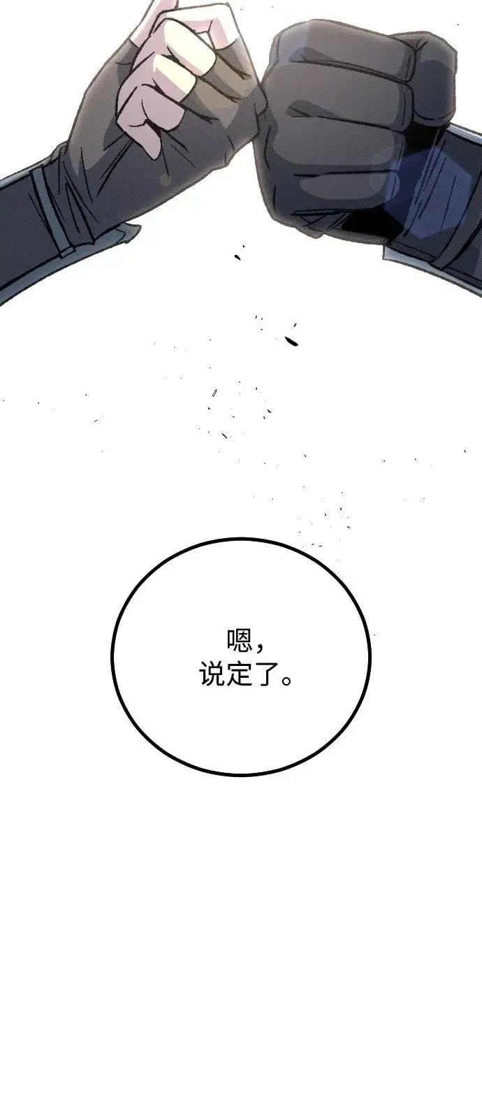 《过劳死后异界重生》第18话图29