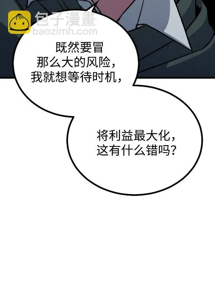 《过劳死后异界重生》第18话图44