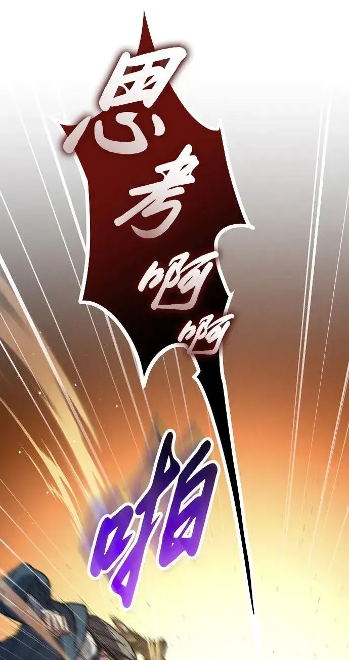 《过劳死后异界重生》第18话图47