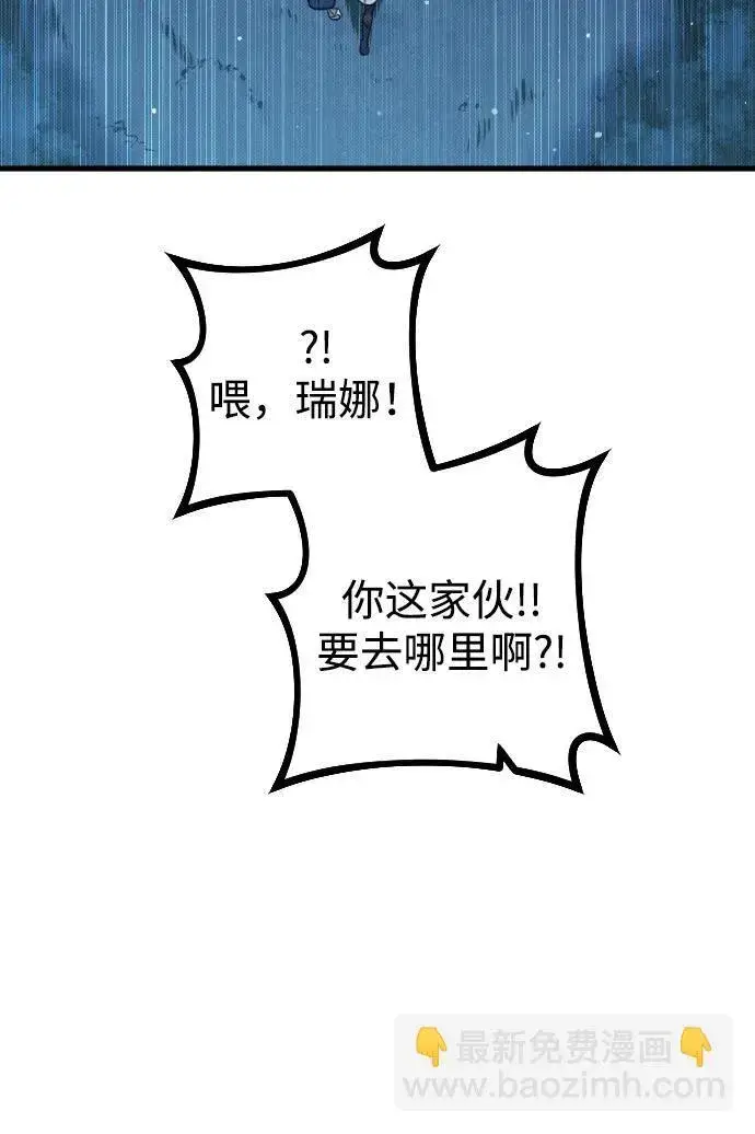 《过劳死后异界重生》第18话图52