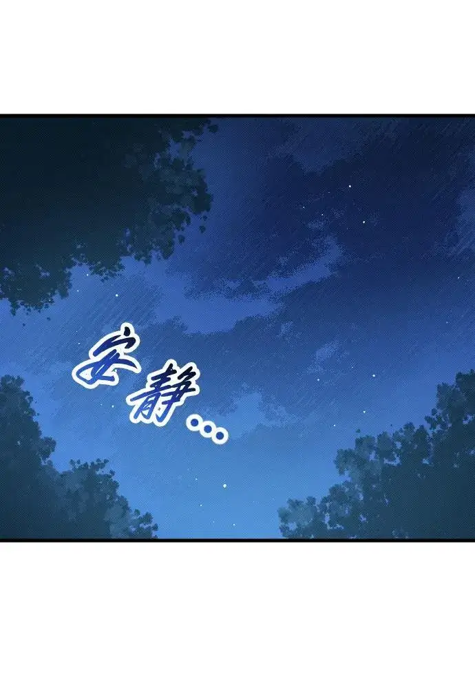 《过劳死后异界重生》第18话图58