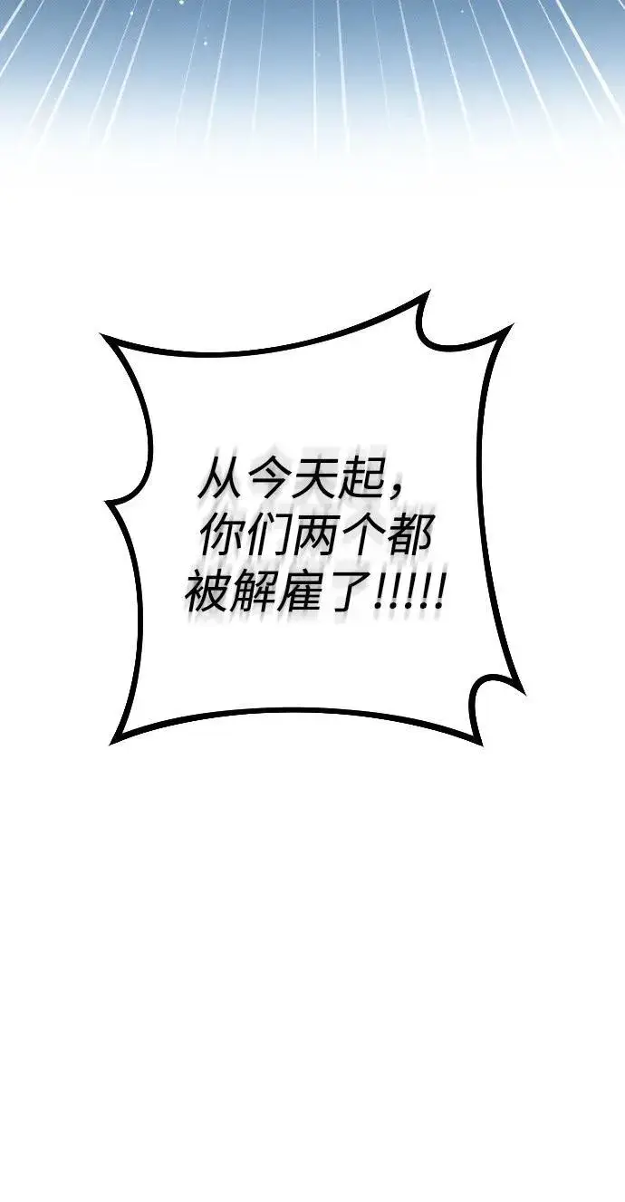 《过劳死后异界重生》第18话图61