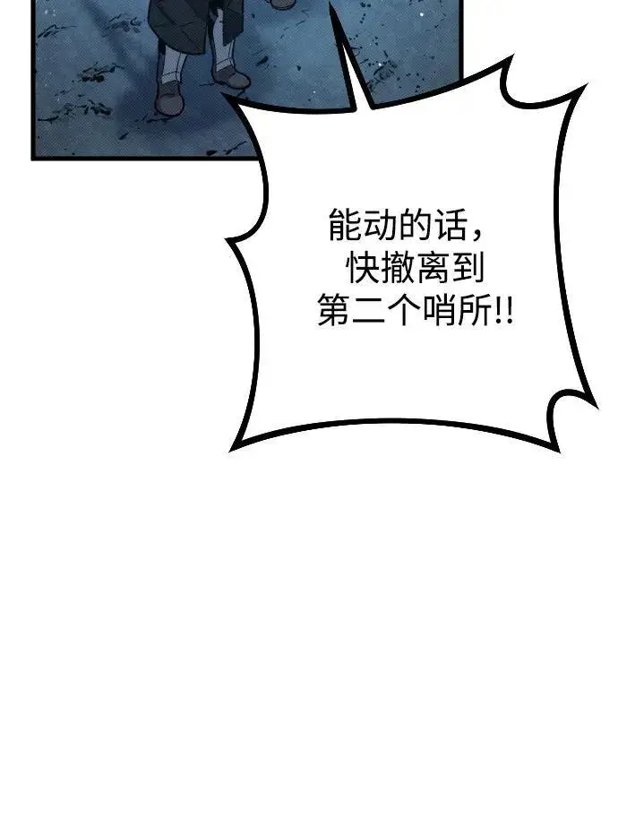 《过劳死后异界重生》第18话图67
