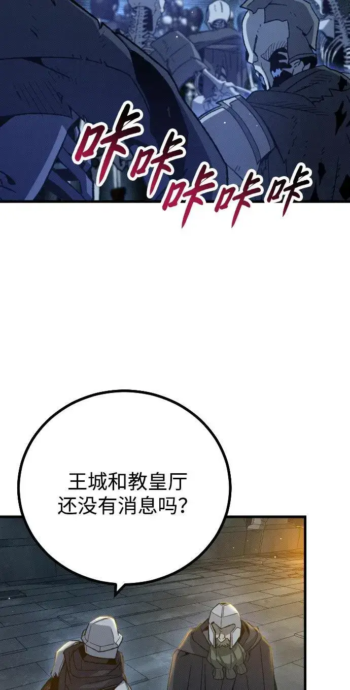 《过劳死后异界重生》第18话图79
