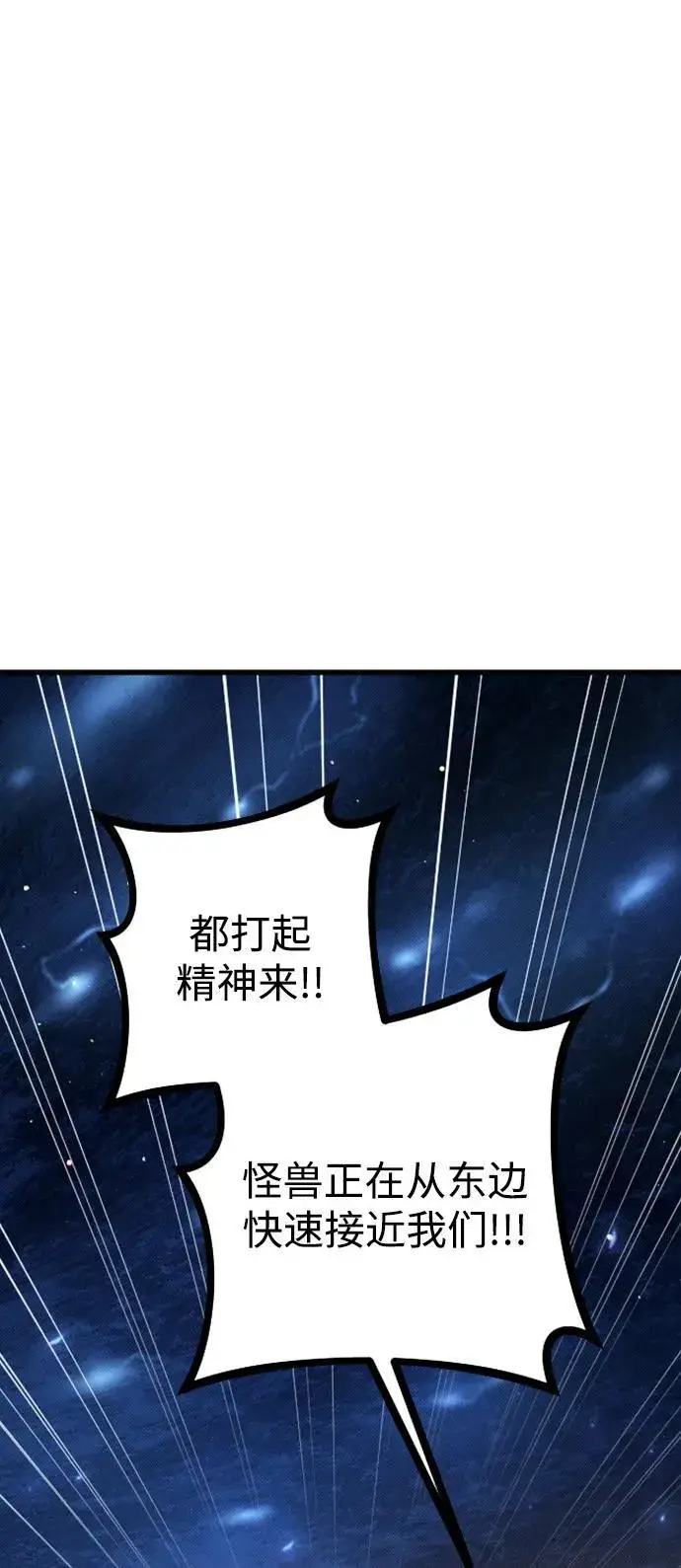 《过劳死后异界重生》第18话图8