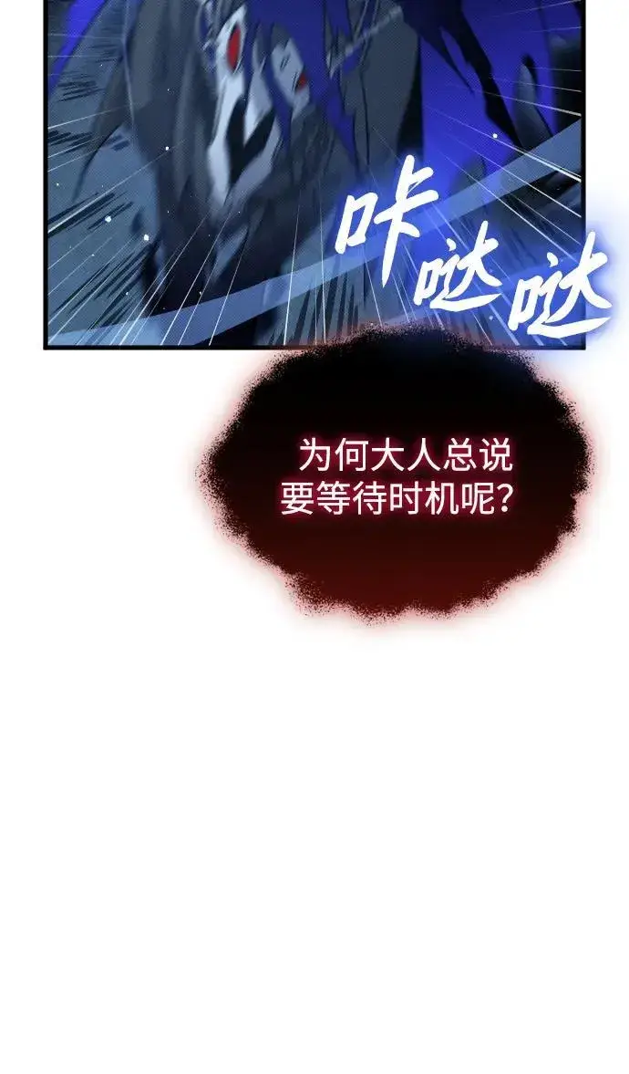 《过劳死后异界重生》第18话图87