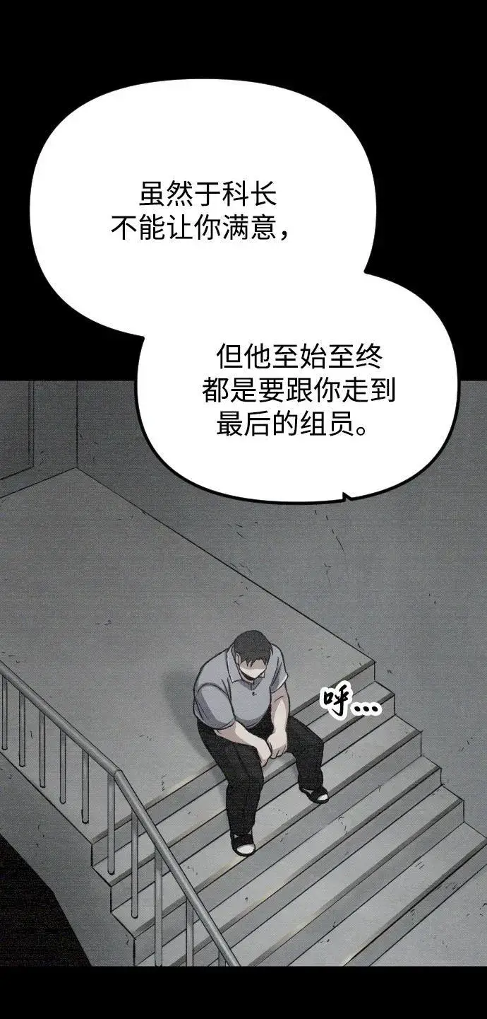 《过劳死后异界重生》第19话图21
