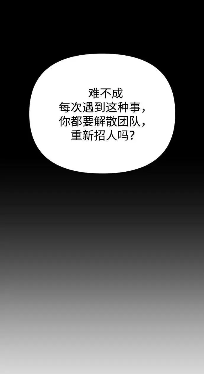 《过劳死后异界重生》第19话图22