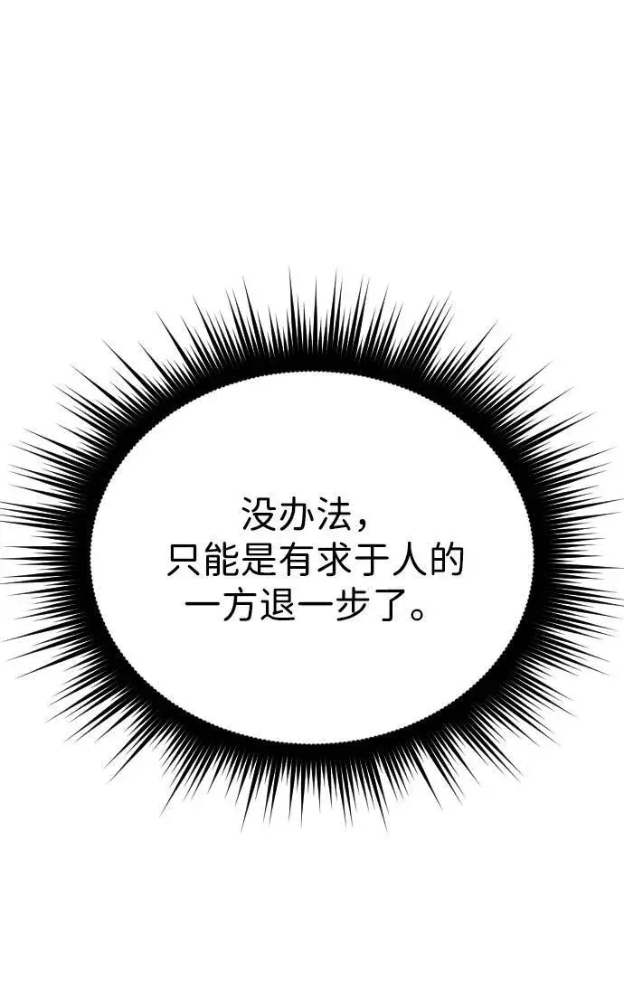 《过劳死后异界重生》第19话图25