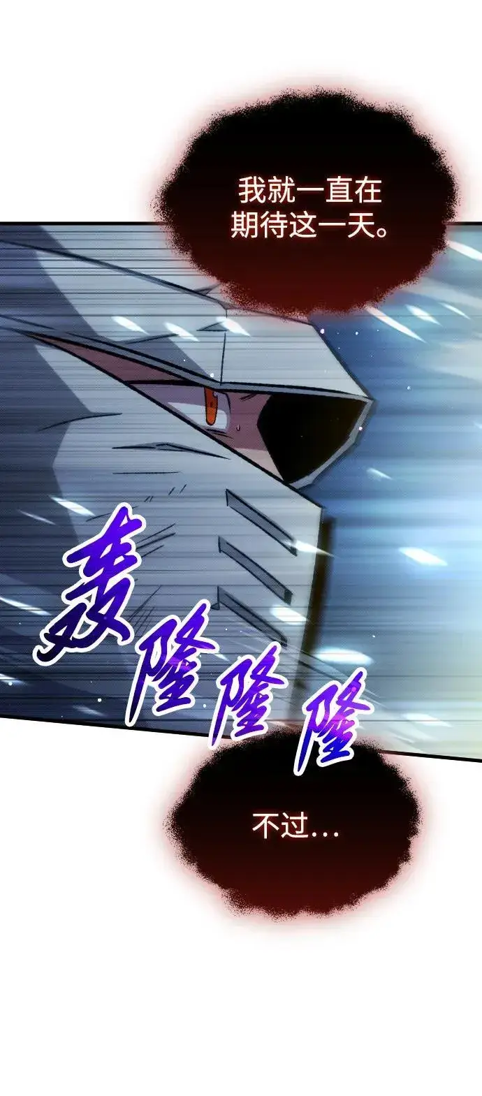 《过劳死后异界重生》第19话图37