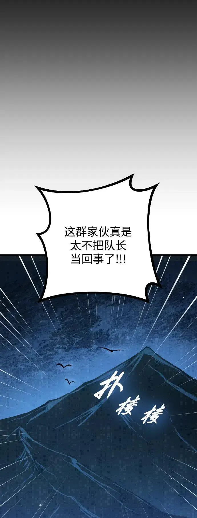 《过劳死后异界重生》第19话图6