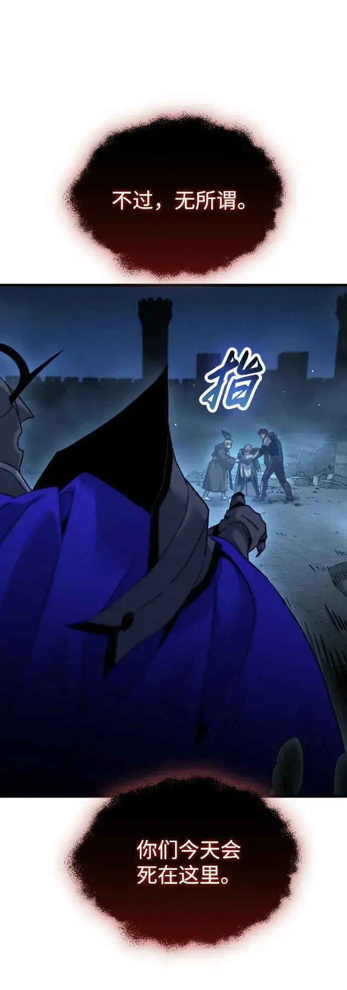 《过劳死后异界重生》第19话图62