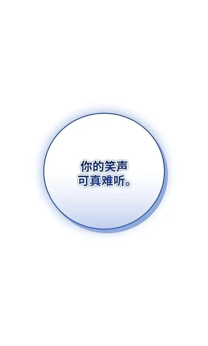 《过劳死后异界重生》第19话图69
