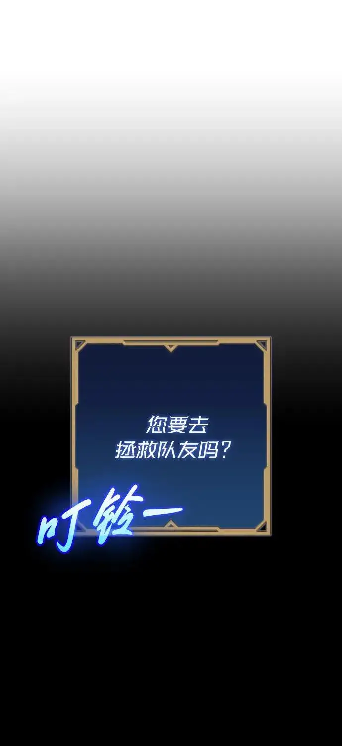 《过劳死后异界重生》第19话图80