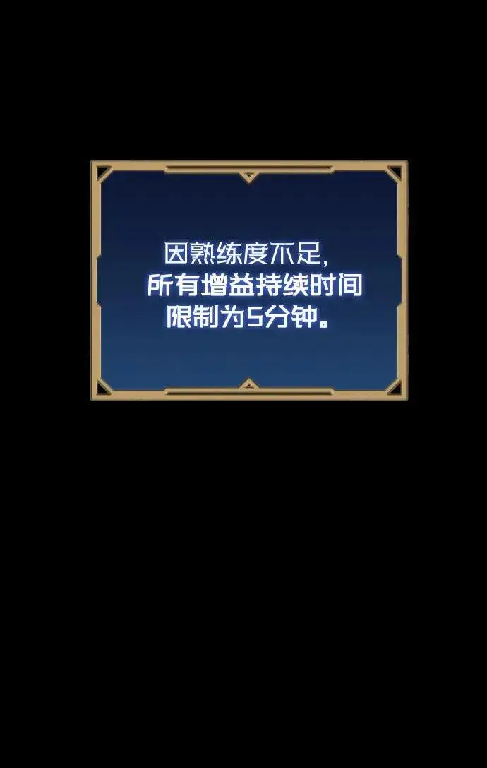 《过劳死后异界重生》第19话图88