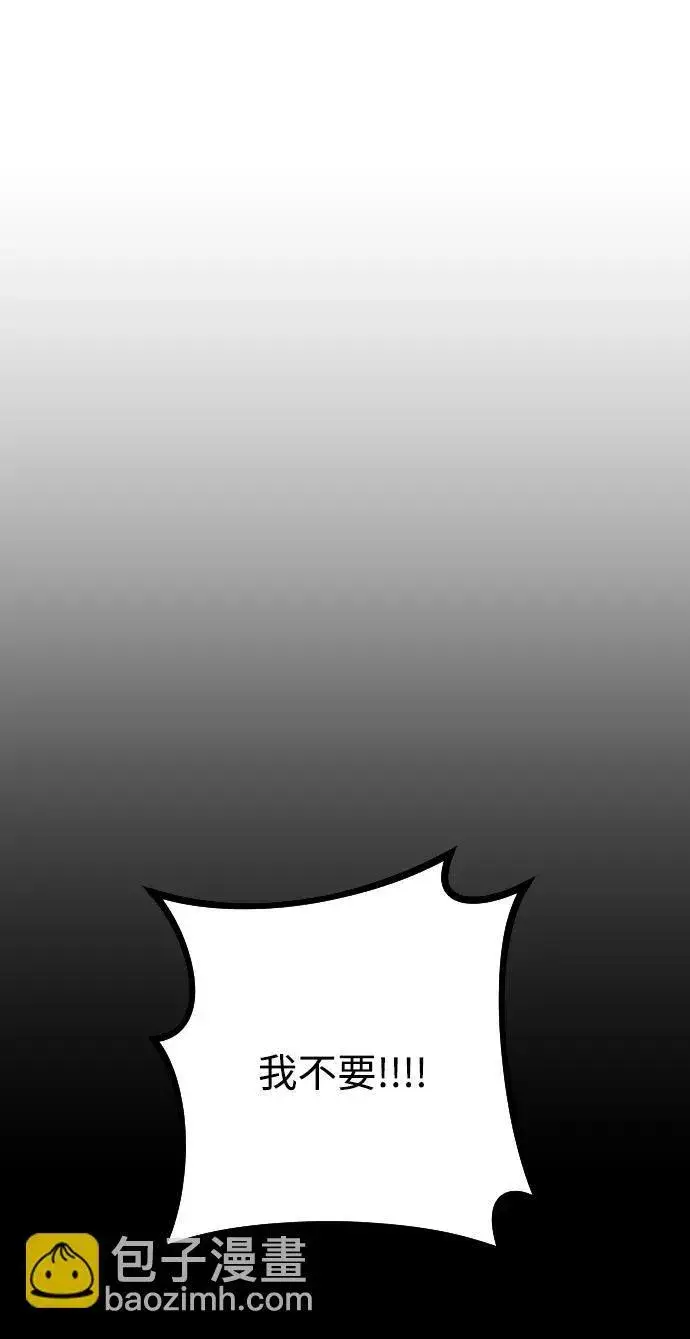 《过劳死后异界重生》第19话图9