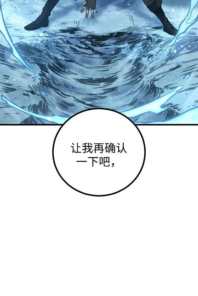 《过劳死后异界重生》第19话图92