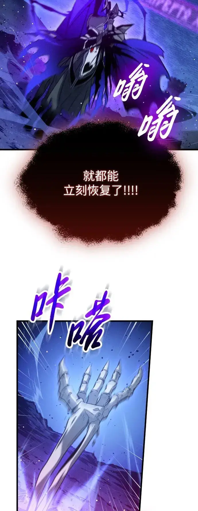 《过劳死后异界重生》第20话图21