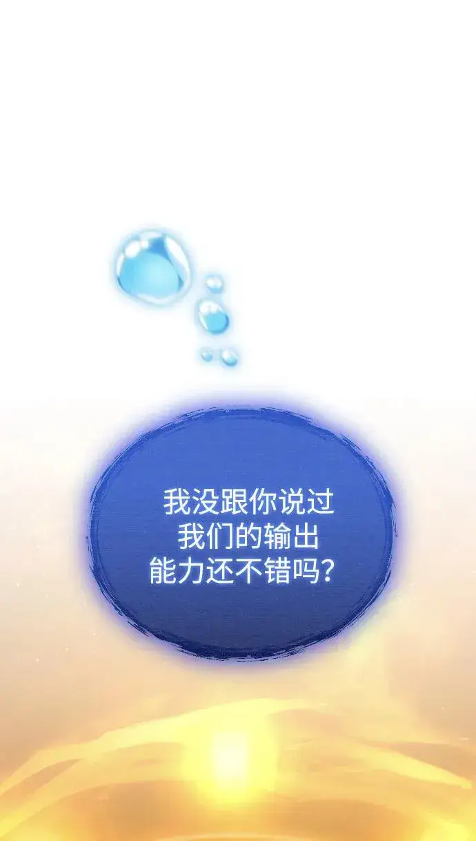 《过劳死后异界重生》第20话图29