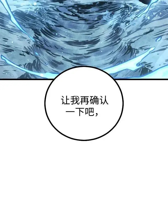 《过劳死后异界重生》第20话图3