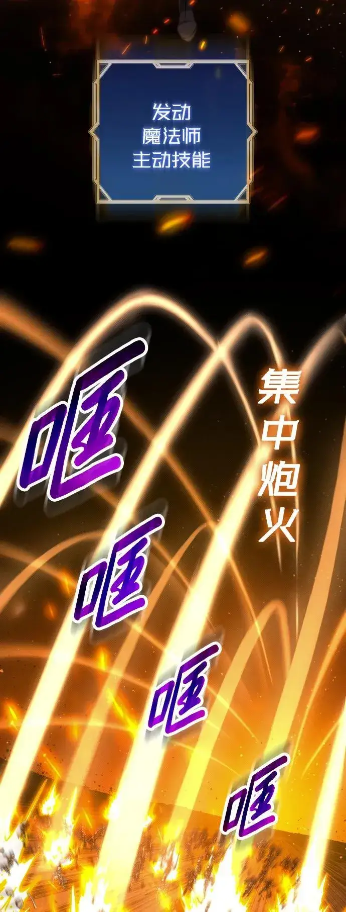 《过劳死后异界重生》第20话图31