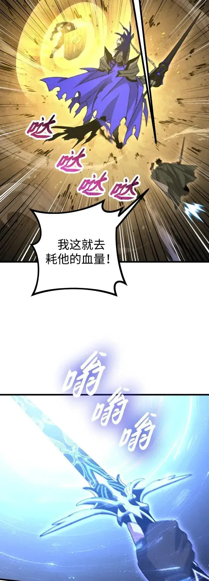 《过劳死后异界重生》第20话图76