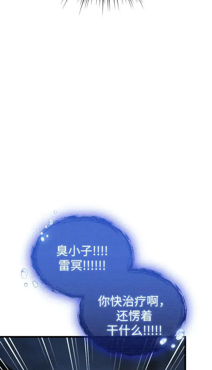 《过劳死后异界重生》第20话图83