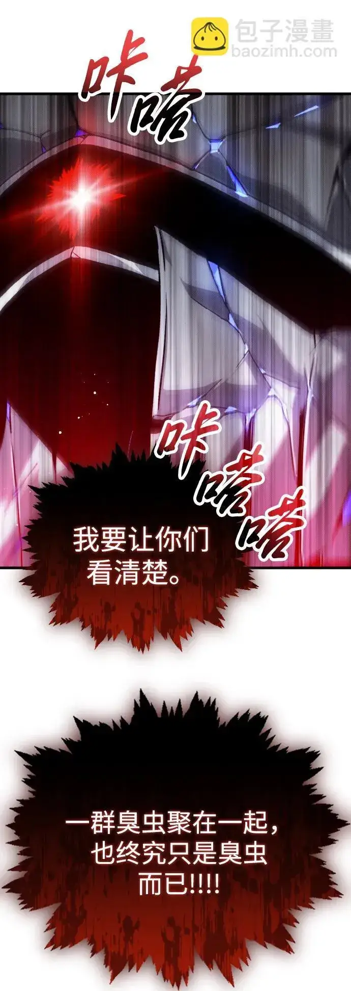 《过劳死后异界重生》第20话图94