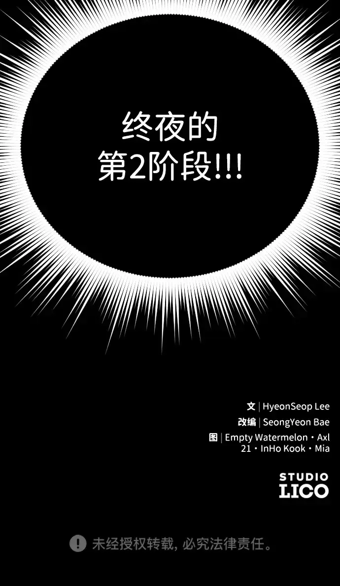 《过劳死后异界重生》第20话图99