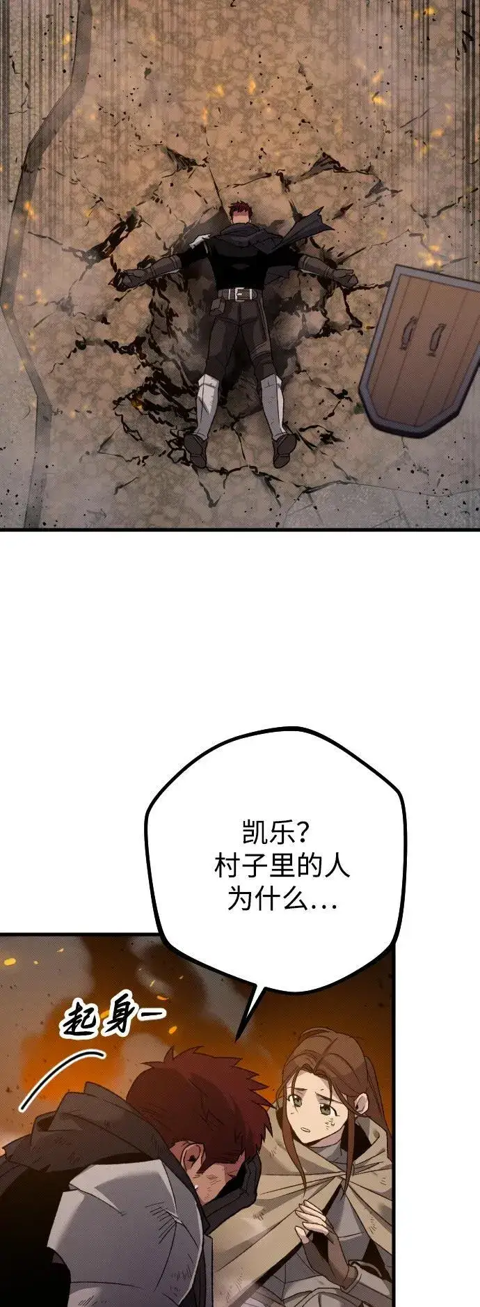 《过劳死后异界重生》第22话图26