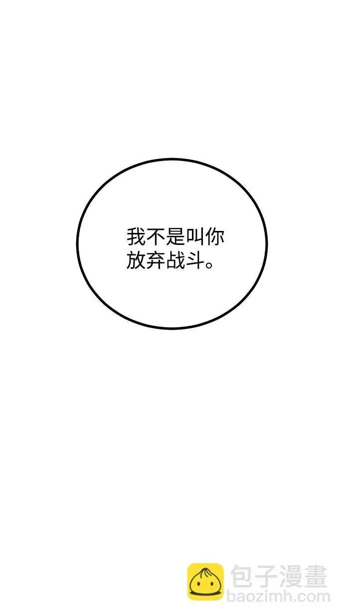 《过劳死后异界重生》第22话图45