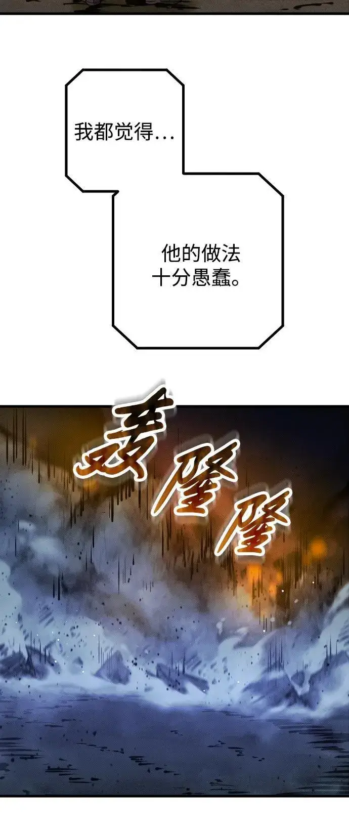 《过劳死后异界重生》第22话图63