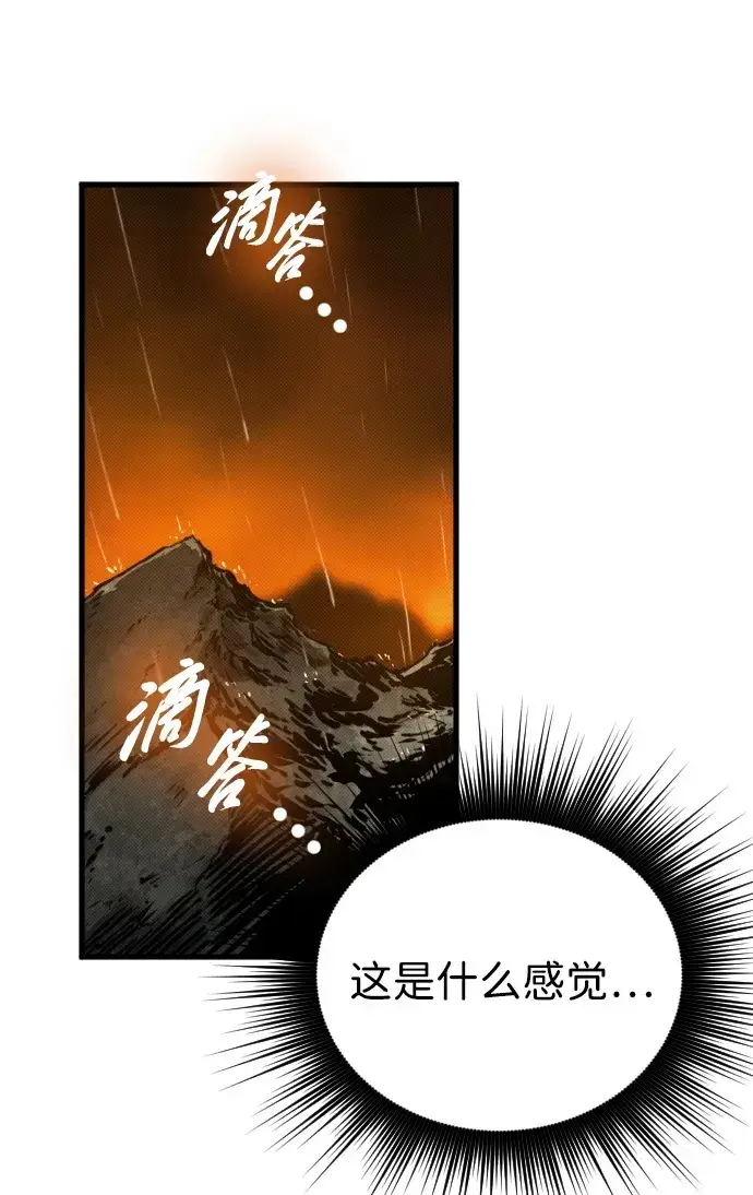 《过劳死后异界重生》第22话图92