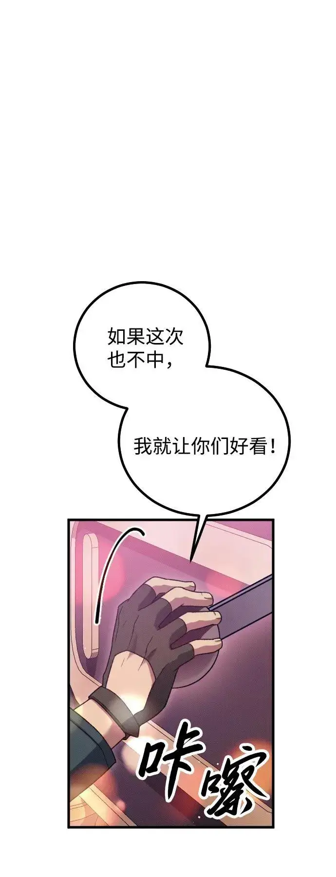 《过劳死后异界重生》第26话图12
