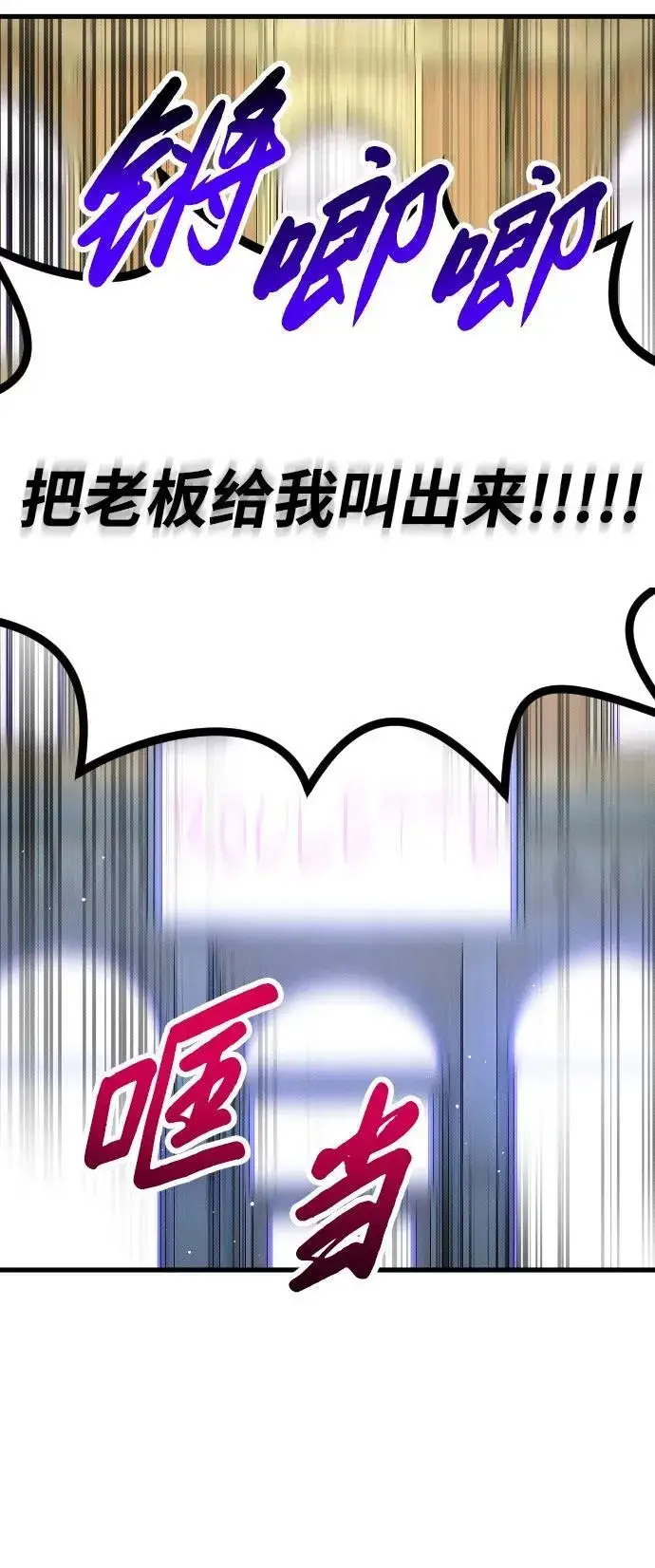 《过劳死后异界重生》第26话图17