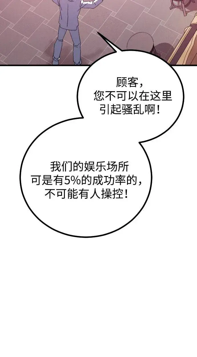 《过劳死后异界重生》第26话图19