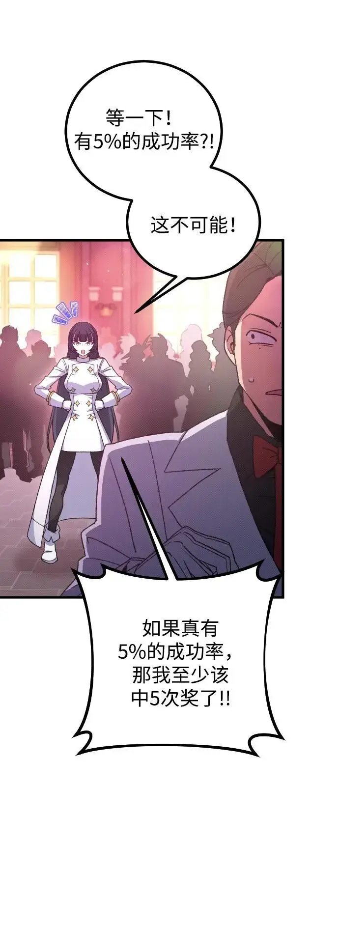 《过劳死后异界重生》第26话图20