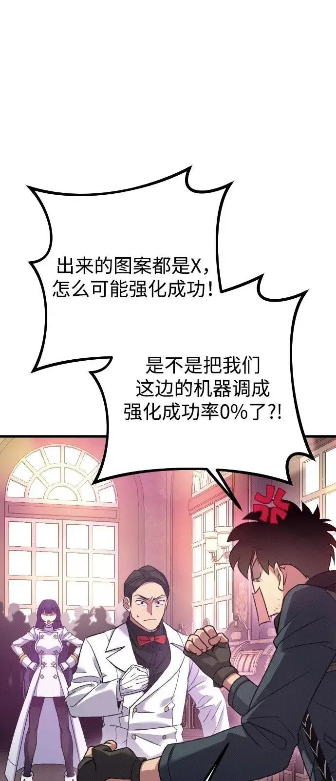 《过劳死后异界重生》第26话图21
