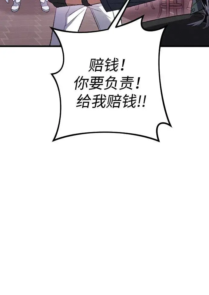《过劳死后异界重生》第26话图22