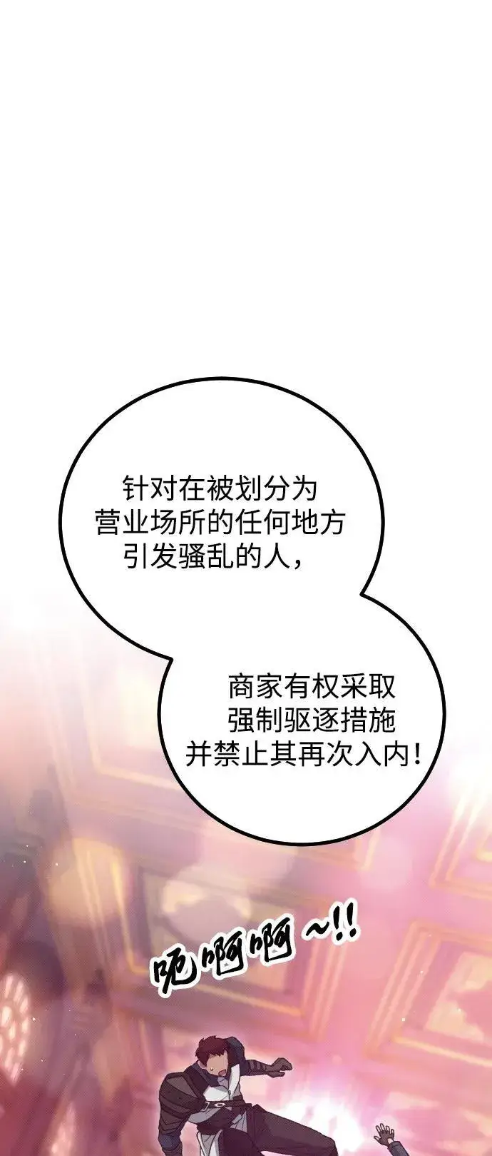 《过劳死后异界重生》第26话图25