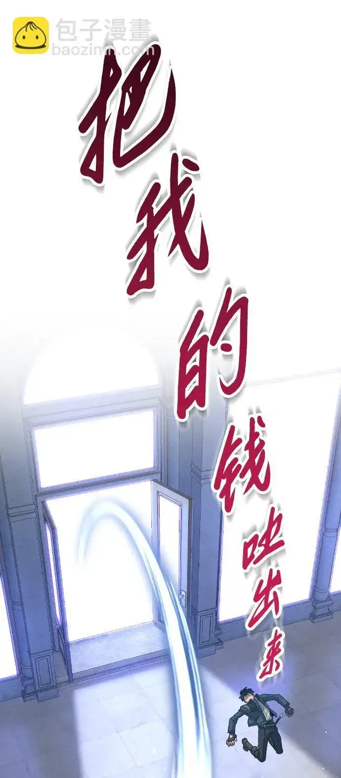 《过劳死后异界重生》第26话图28