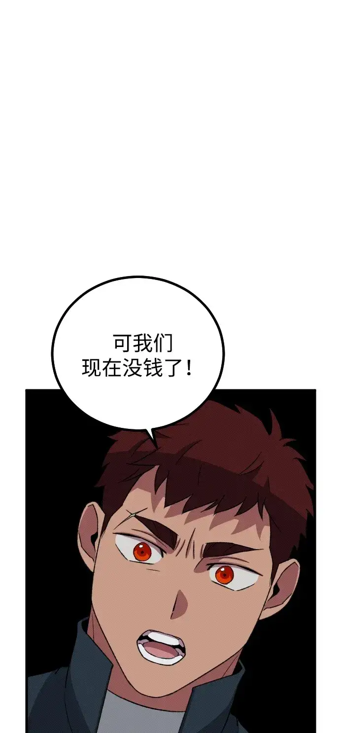 《过劳死后异界重生》第26话图50