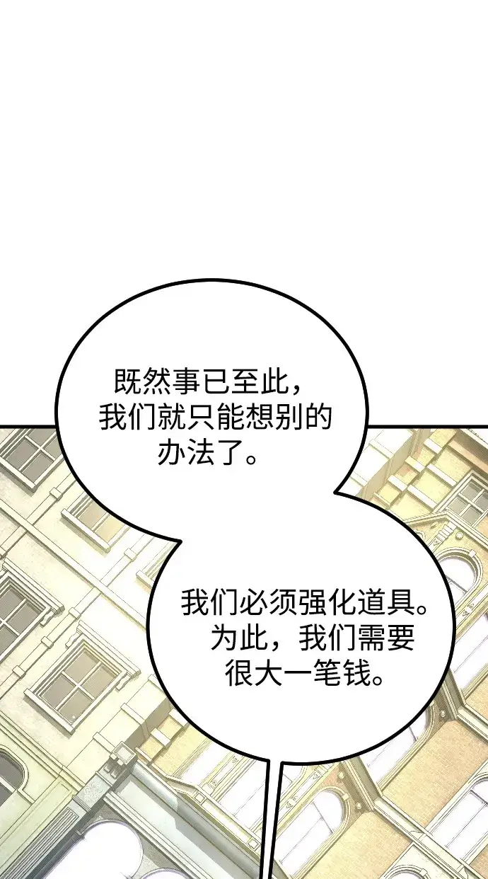 《过劳死后异界重生》第26话图55