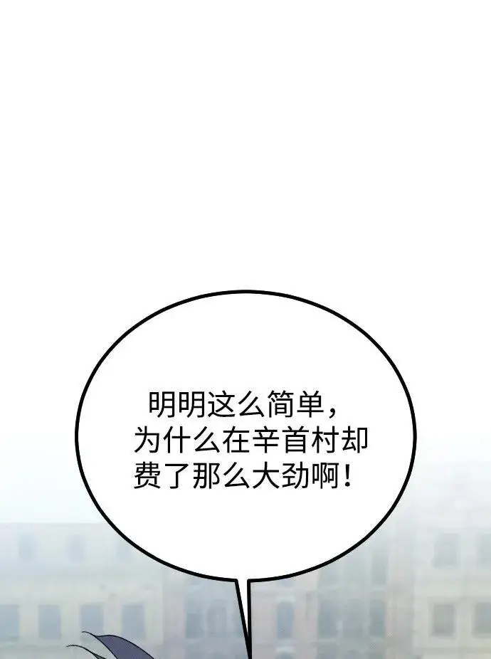 《过劳死后异界重生》第26话图67