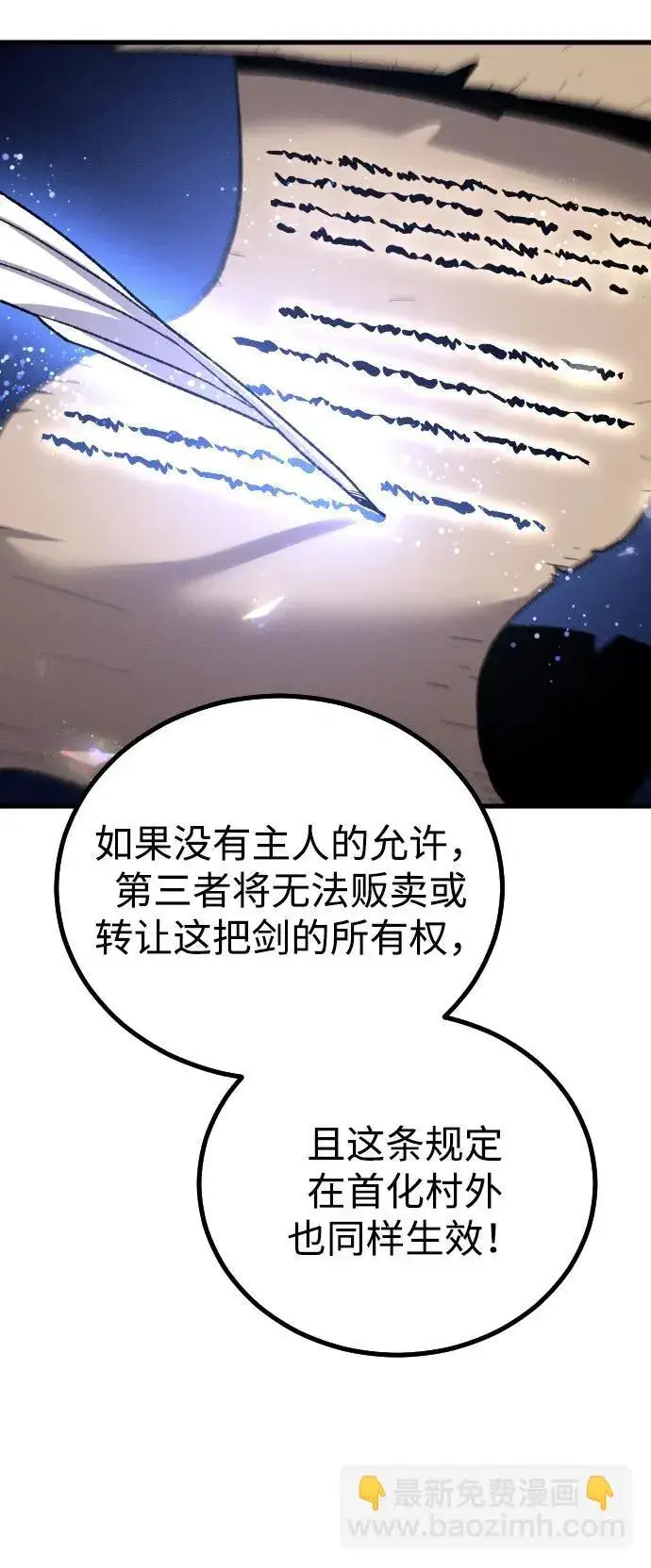 《过劳死后异界重生》第26话图69