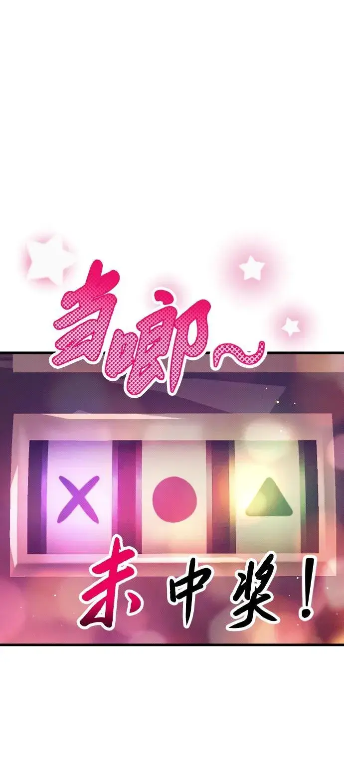 《过劳死后异界重生》第26话图7