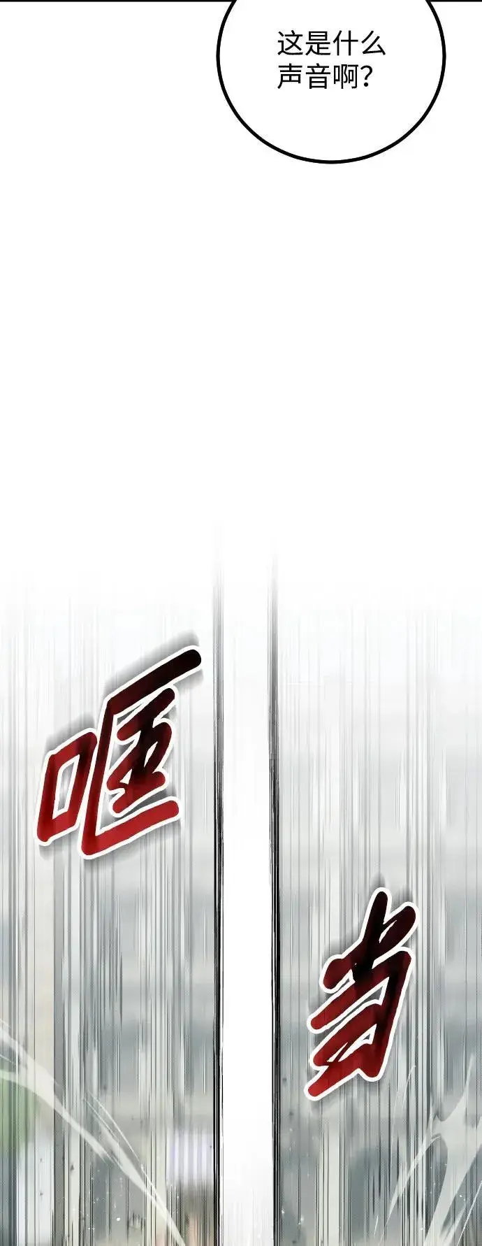 《过劳死后异界重生》第26话图87