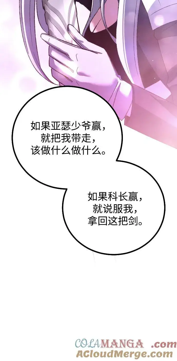《过劳死后异界重生》第27话图34